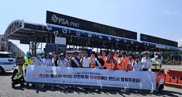 한국교통안전공단 부산본부(본부장 류채원)는 7월 5일 부산항 신항 1부두 게이트 인근에서 장마철 대비 교통사고 예방을 위한 유관기관 합동 화물차 교통안전 캠페인을 시행했다.
