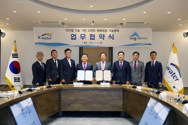 한국수자원공사(K-water)는 디지털 물관리 기술을 선도하고 세종시 미래 스마트 도시행정을 지원하기 위해 7월 8일 대전 본사에서 세종시와 '디지털 기술 기반 스마트 재해대응 기술협력'을 위한 업무협약을 체결했다.