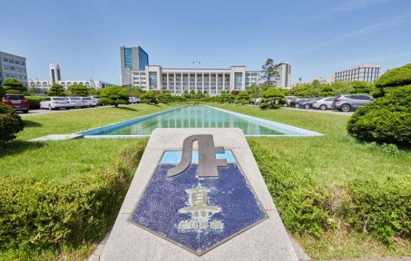 인하대학교
