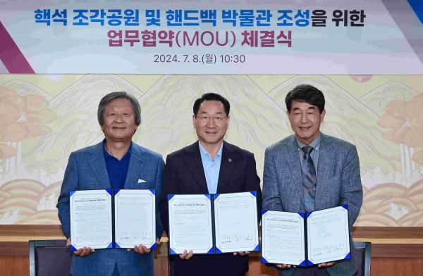 유정복 인천광역시장이 8일 시청 대접견실에서 열린 '핵석 조각공원 및 핸드백 박물관 조성을 위한 업무협약 체결식'에서 협약서에 서명을 마치고 기념촬영을 하고 있다. (왼쪽부터 박은관 (주)시몬느 대표, 유정복 인천시장, 김창곤 조각가)