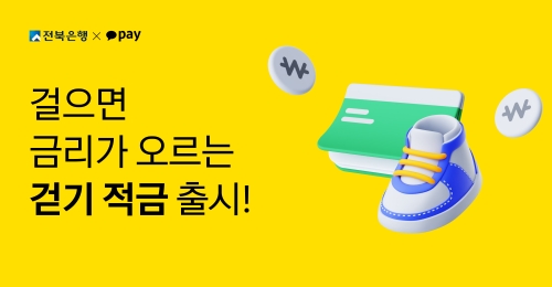 사진=카카오페이
