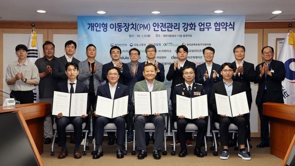 개인형 이동장치 안전관리 강화 업무협약식을 진행하고 도로교통공단 서범규 이사장 직무대행(뒷줄 오른쪽에서 두 번째)과 행정안전부 이상민 장관(앞줄 가운데)과 참석자들이 기념사진을 촬영하고 있다. (사진제공=도로교통공단)