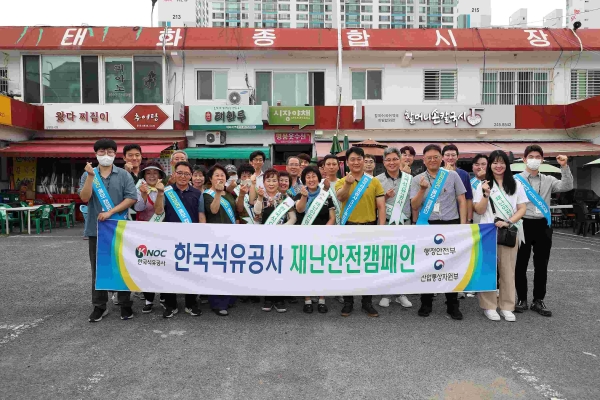 한국석유공사 직원들과 태화시장 상인들이 안전문화 캠페인 활동후 기념촬영을 하고 있다.