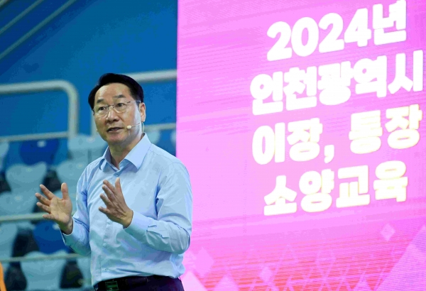 유정복 인천광역시장이 9일 남동체육관에서 열린 '2024년 인천광역시 이장, 통장 소양교육'에서 시정강연을 하고 있다.