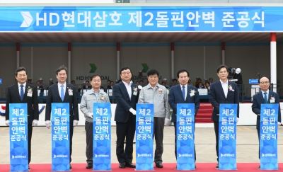 HD현대삼호는 10일 전남 영암에 위치한 HD현대삼호 야드에서 제2돌핀안벽 준공식을 진행했다. 사진 왼쪽 네번째부터 명창환 전라남도부지사, 권오갑 HD현대 회장, 박홍률 목포시장, 우승희 영암군수[사진=HD현대]