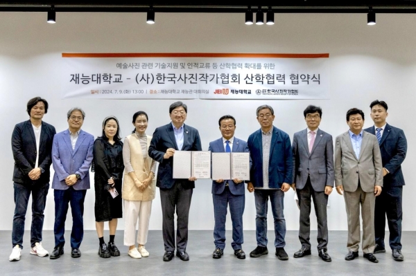 이남식 재능대학교 총장(중앙 왼쪽)과 유수찬 한국사진작가협회 이사장이 협약서에 서명 후 기념촬영을 하고 있다. (사진제공=재능대학교)