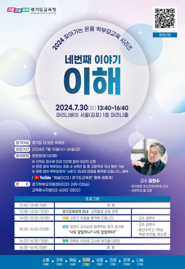 (사진제공=경기도교육청)