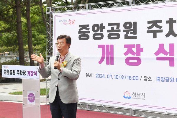 성남시 중앙공원 주차장 확충 개장식에서 인사말 하고 있는 신상진 성남시장
