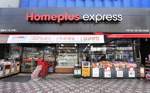 홈플러스익스프레스 이미지
