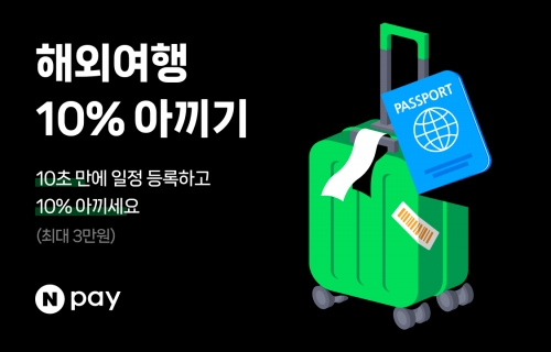 사진=네이버페이