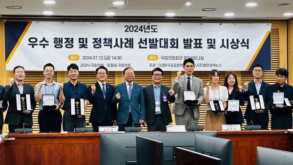 12일 서울 여의도 국회의원회관 제2세미나실에서 열린 '2024년 우수행정 및 정책사례 선발대회'에서 시상식 이후 기념촬영을 하고 있다.(사진제공=한국해양교통안전공단(KOMSA))