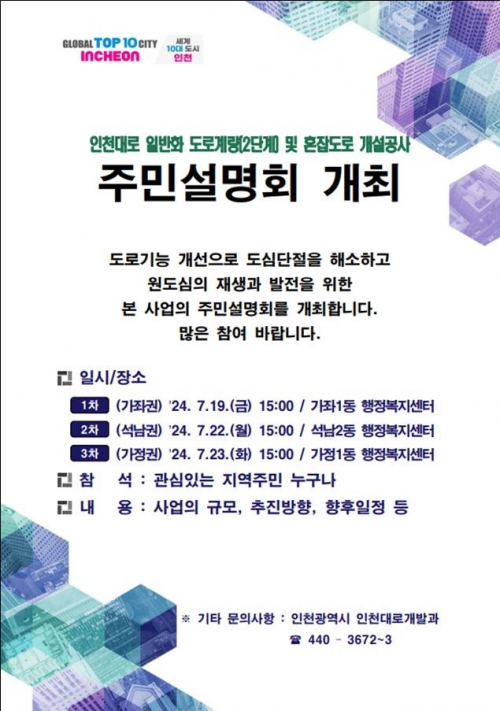 (사진제공=인천시)