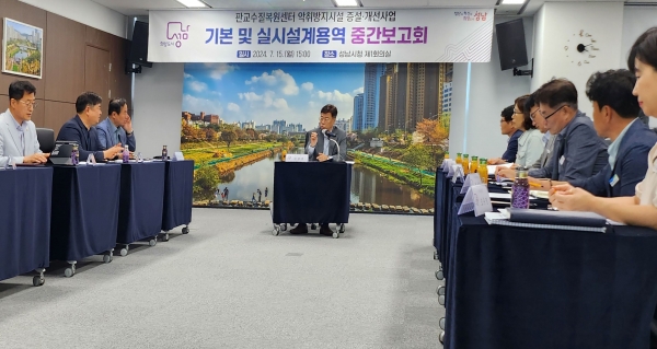 성남판교수질복원센터 악취 방지시설 증설·개선 사업 기본 및 실시설계 용역 중간보고회가 열리고 있다
