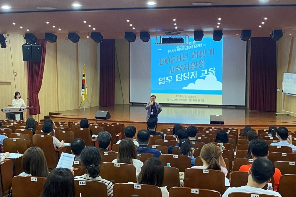 경기도교육청(교육감 임태희)이 16일 경기도교육복지종합센터에서 25개 교육지원청 직원 70여 명을 대상으로 '2024년 교육공무직원 업무 담당자 교육'을 실시했다.