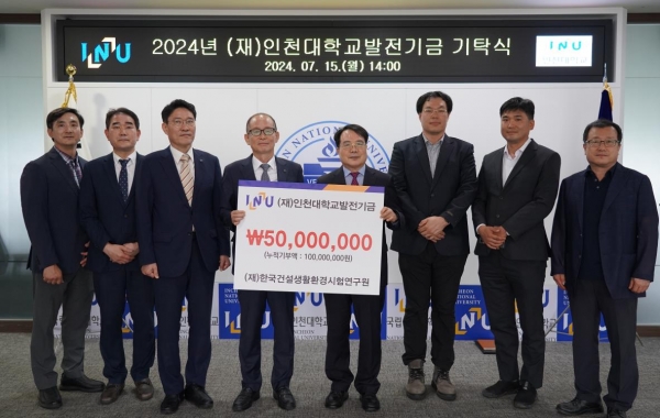 발전기금 기탁식 모습. (좌측부터) 이준한 인천대 발전기금 상임이사, 정철후 센터장, 조병영 본부장, 이상권 부원장, 박종태 인천대 총장, 이세진 수석, 김대훈 수석, 노영돈 인천대 대외협력부총장