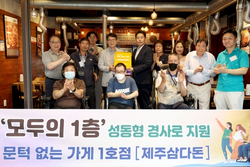▲ 성동구는 지난 15일 성동형 경사로 지원사업 '모두의 1층' 1호점 현판식을 개최했다. [사진= 성동구 제공]