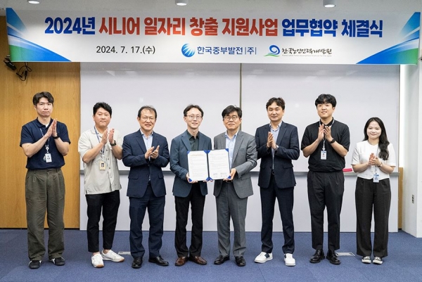 7월 17일 한국중부발전 김민수 재무개선처장(왼쪽 네 번째)과 한국노인인력개발원 문대영 대전충남지역본부장(오른쪽 네 번째) 등 참석자들이 협약서를 들고 기념촬영을 하고 있다.