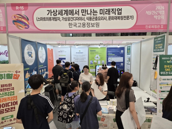 17일 서울 동대문디자인플라자 아트홀에서 열린 '2024 서울진로직업박람회'에서 학생들이 한국고용정보원 체험 부스에서 이색 미래직업을 VR로 체험하고 있다.
