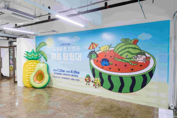 경기문화재단(대표 유인택) 경기상상캠퍼스에서는 다가오는 여름 방학 맞이 어린이와 청소년을 위한 문화예술활동 프로그램인 '경기상상캠퍼스 썸머캠프'를 운영한다.