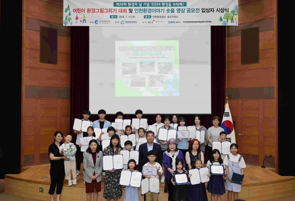 시상식에 참여한 수상자들이 상장을 받고 기념촬영을 하고 있다.