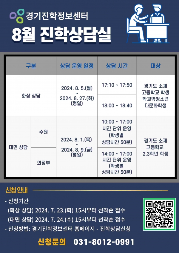 (사진제공=경기도교육청)