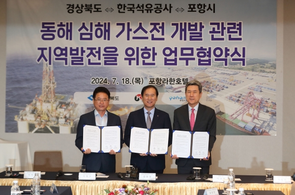 동해심해가스전 개발 관련 지역발전을 위한 업무협약식 (왼쪽부터 이철우 경상북도지사, 김동섭 한국석유공사 사장, 이강덕 포항시장)