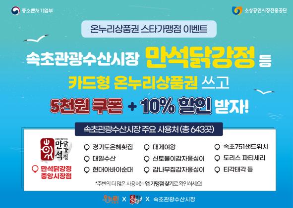 (사진제공=소상공인시장진흥공단(소진공))