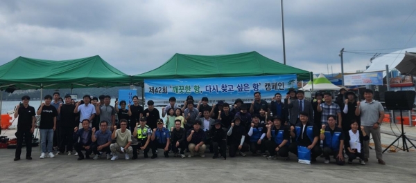 제42회 깨끗한 항, 다시 찾고 싶은항 캠페인 단체촬영 모습.(사진제공=한국어촌어항공단)