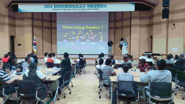 경기도교육청국제교육원(원장 유혜영)이 17일부터 19일까지 2박 3일간 교육원에서 도내 원어민 영어 보조교사 60명을 대상으로 역량 강화 연수를 실시했다.