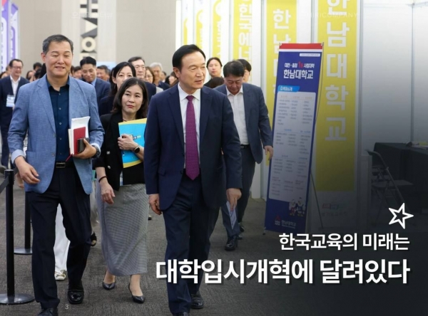 임태희 경기도교육감이 "한국교육의 미래는 대학입시의 개혁에 달려 있다"고 강조했다.