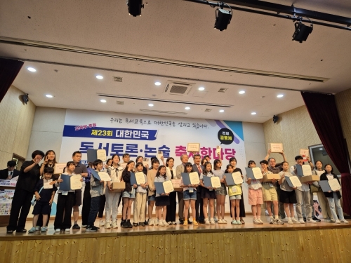 '제23회 대한민국 독서토론·논술대회' 단체전 시상식[사진=전국독서새물결모임]