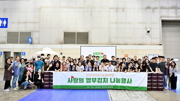 킨텍스(대표이사 이재율)는 22일 지역상생 및 나눔경영 실천의 일환으로 하절기 취약계층 지원을 위해 임직원들이 참여하는 '사랑의 열무김치 나눔행사'를 진행했다.