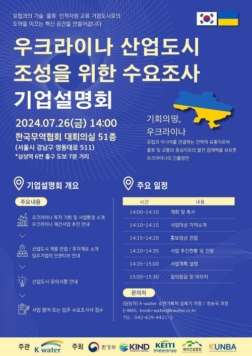 (사진제공=한국수자원공사)