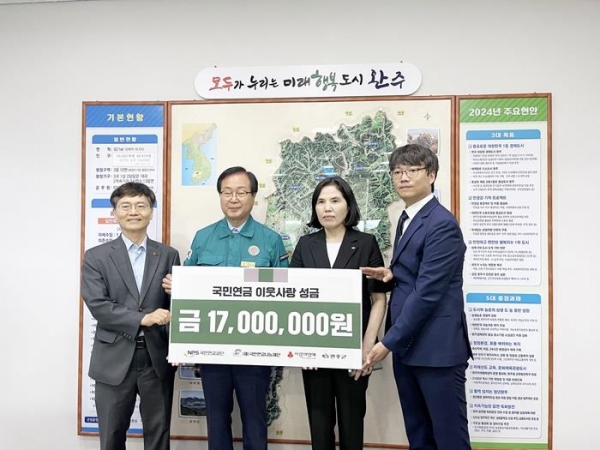 22일 국민연금 '호우피해지원'성금 전달식. 왼쪽부터 노진선 사회복지공동모금회 전북지회 사무처장, 유희태 완주군수, 이여규 국민연금공단 복지이사, 정수현 국민연금나눔재단 사무국장