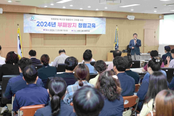 인천환경공단 최계운 이사장이 청렴교육에 대한 중요성에 대해 이야기 하고 있다.