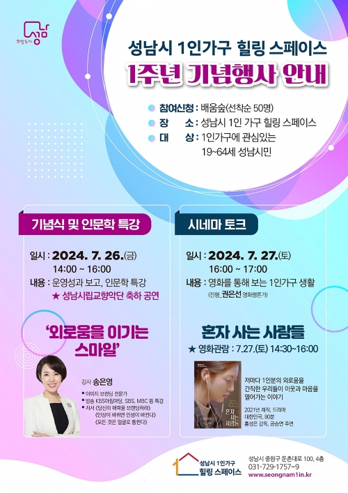 (사진제공=성남시)