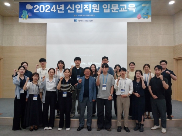 사립학교교직원연금공단(사학연금, 이사장 송하중)은 지난 7월 16일 사학연금 나주 본사에서 올해 채용한 신규직원 18명을 대상으로 맞춤형 교육을 실시했다.