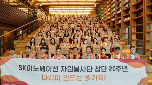 ▲ SK이노베이션 임직원들이 22일 SK서린빌딩에서 열린 SK그룹 자원봉사단 출범 20주년 기념행사에 참석해 자원봉사단 선서문을 낭독한 뒤 기념촬영을 하고 있다. [사진= SK이노베이션 제공]