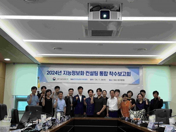 과기정통부, 국민권익위원회, 근로복지공단, 울산항만공사, NIA, 수행기관 관계자가 모여 단체촬영을 하고 있다.