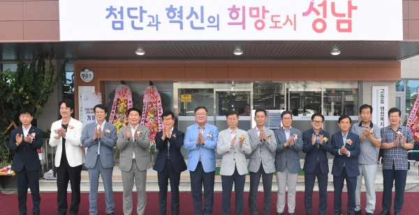 성남시는 24일 수정구 고등동 행정복지센터 신청사에서 신상진 성남시장과 이덕수 성남시의회 의장, 도·시의원, 유관단체, 지역주민 등 100여명이 참석한 가운데 고등동 행정복지센터·고등도서관 개청식을 열고 센터의 새로운 출발을 알렸다.
