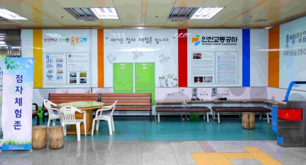 인천교통공사(사장 김성완)는 오는 7월 29일 송암점자도서관과 함께 시각장애인 배려와 존중을 위한 '훈맹정음 캠페인'을 실시한다.