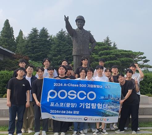 한국공대 2024년 상반기 기업탐험대 포스코 방문 모습.