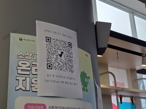 [사진 = 안솔지 기자]