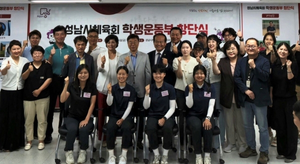 성남시는 성남시체육회가 양궁과 배드민턴 2개 종목의 학생운동부를 창단했다.