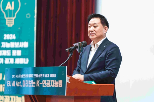 한국지능정보사회진흥원의 황종성 원장이 'EU AI Act, 미리보는 K- 인공지능법'세미나에서 개회사를 하고 있다.