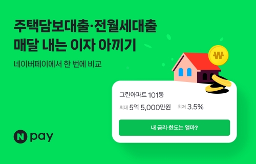 사진=네이버페이