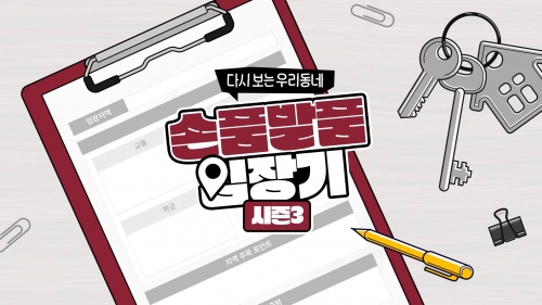 [롯데건설]