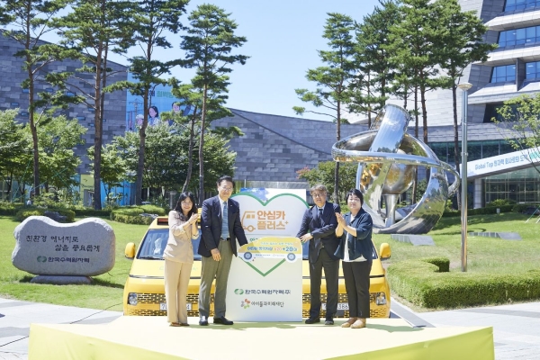 한수원이 30일 복지시설 통학용 승합차 지원 사업인 안심카 플러스 차량 전달식을 가졌다.