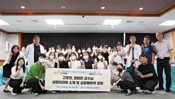심장혈관흉부외과 소개 및 심장해부학 실험 강의가 끝나고 다함께 기념촬영을 하고 있다.(사진제공=한림대학교성심병원)
