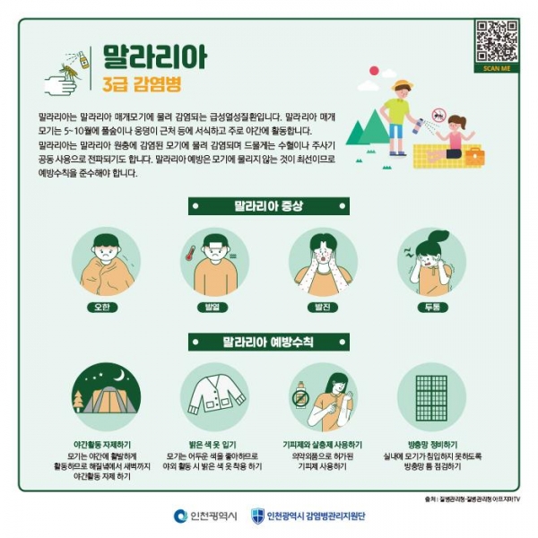(사진제공=인천시)